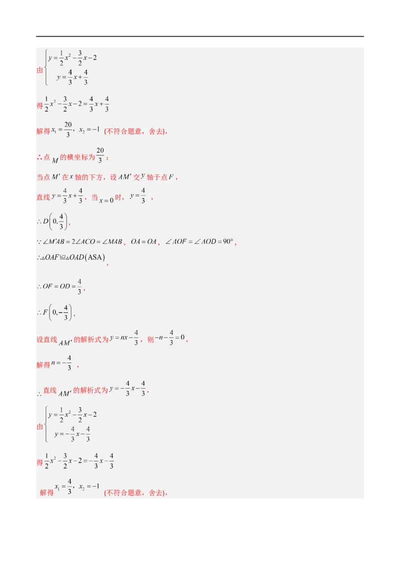 黄金卷3-赢在中考&middot;黄金8卷备战2023年中考数学全真模拟卷（四川成都专用）（解析版）_北师大初中数学_9下-北师大版初中数学_05习题试卷_5中考模拟卷