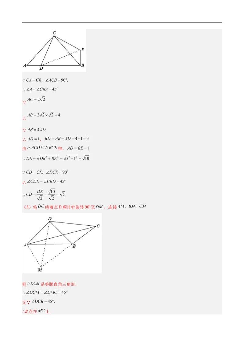 黄金卷3-赢在中考&middot;黄金8卷备战2023年中考数学全真模拟卷（四川成都专用）（解析版）_北师大初中数学_9下-北师大版初中数学_05习题试卷_5中考模拟卷