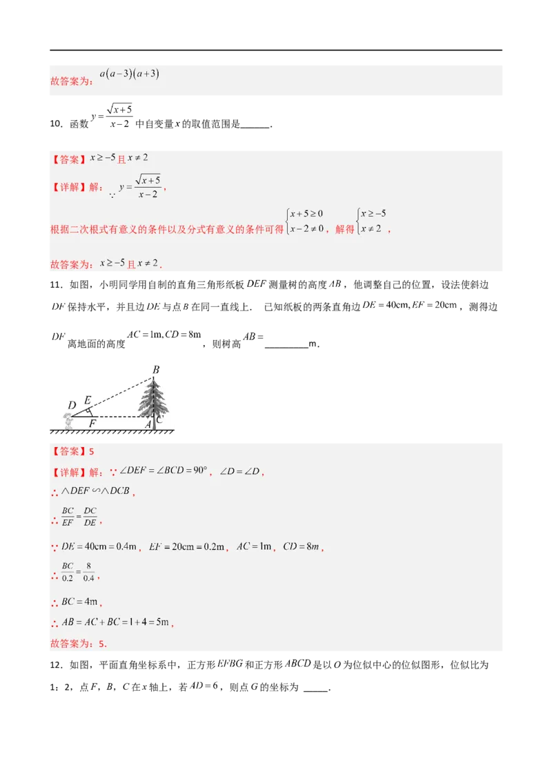 黄金卷3-赢在中考&middot;黄金8卷备战2023年中考数学全真模拟卷（四川成都专用）（解析版）_北师大初中数学_9下-北师大版初中数学_05习题试卷_5中考模拟卷