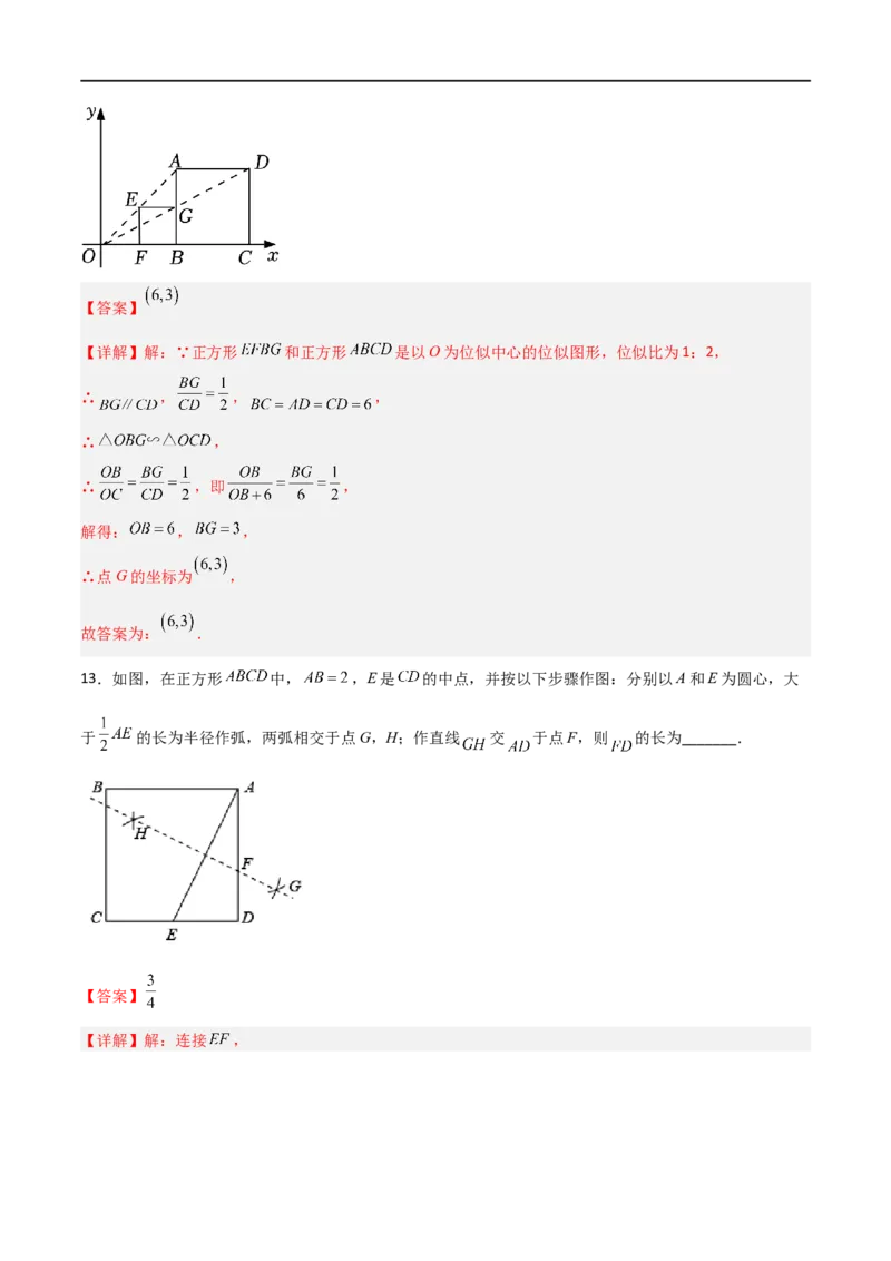 黄金卷3-赢在中考&middot;黄金8卷备战2023年中考数学全真模拟卷（四川成都专用）（解析版）_北师大初中数学_9下-北师大版初中数学_05习题试卷_5中考模拟卷