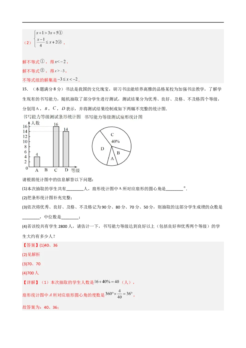 黄金卷3-赢在中考&middot;黄金8卷备战2023年中考数学全真模拟卷（四川成都专用）（解析版）_北师大初中数学_9下-北师大版初中数学_05习题试卷_5中考模拟卷