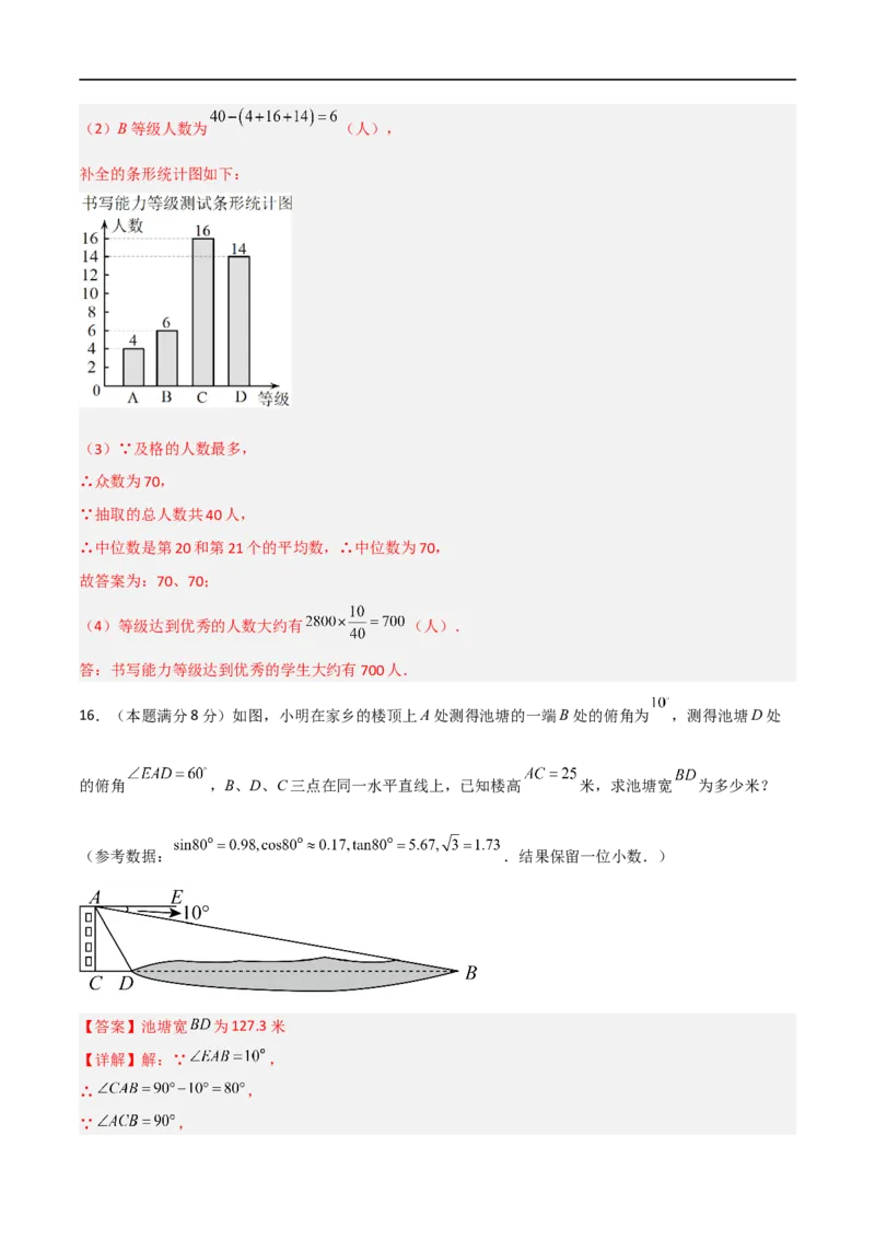 黄金卷3-赢在中考&middot;黄金8卷备战2023年中考数学全真模拟卷（四川成都专用）（解析版）_北师大初中数学_9下-北师大版初中数学_05习题试卷_5中考模拟卷