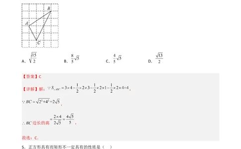 黄金卷3-赢在中考&middot;黄金8卷备战2023年中考数学全真模拟卷（四川成都专用）（解析版）_北师大初中数学_9下-北师大版初中数学_05习题试卷_5中考模拟卷