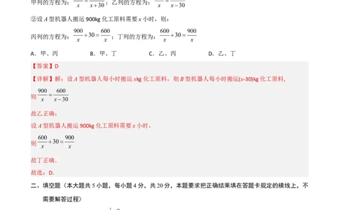 黄金卷3-赢在中考&middot;黄金8卷备战2023年中考数学全真模拟卷（四川成都专用）（解析版）_北师大初中数学_9下-北师大版初中数学_05习题试卷_5中考模拟卷