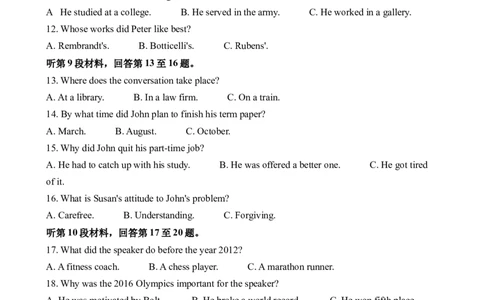 2022年高考英语全国甲卷听力（解析卷）_全国高考模拟卷_2021-2025年高考听力真题速练-2026届高考英语专题复习_2022高考英语真题听力_2022高考英语全国甲卷听力