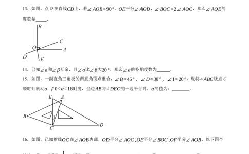第四章基本平面图形（单元重点综合测试）（原卷版）-2024-2025学年七年级数学上册单元速记&middot;巧练（北师大版）_北师大初中数学_7上-北师大版初中数学_05讲义练习