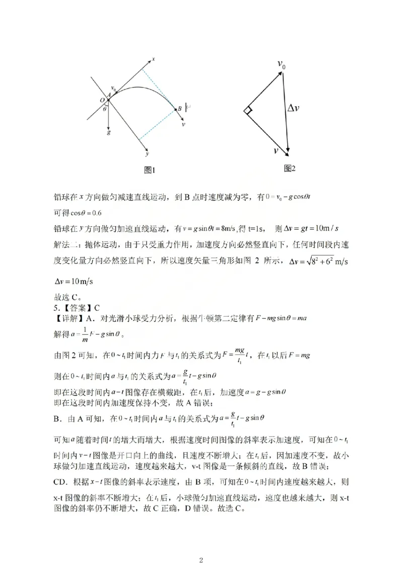 物理答案_吕梁一模吕梁25-26学年高三上学期期末调研测试及答案_全国高考模拟卷_2026年2月_260208山西省吕梁25-26学年高三上学期期末调研（吕梁一模）（全科）