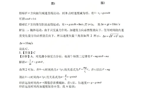 物理答案_吕梁一模吕梁25-26学年高三上学期期末调研测试及答案_全国高考模拟卷_2026年2月_260208山西省吕梁25-26学年高三上学期期末调研（吕梁一模）（全科）