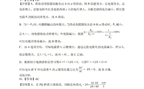 物理答案_吕梁一模吕梁25-26学年高三上学期期末调研测试及答案_全国高考模拟卷_2026年2月_260208山西省吕梁25-26学年高三上学期期末调研（吕梁一模）（全科）