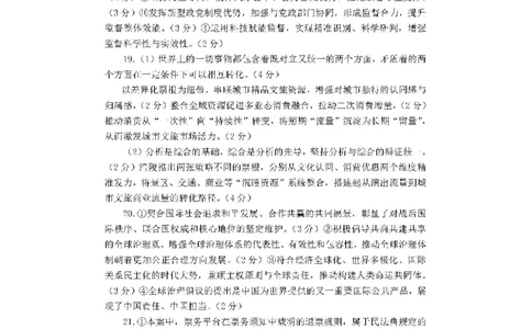 巴中市普通高中2023级&ldquo;一诊&rdquo;考试政治答案_全国高考模拟卷_2026年2月_260202四川省巴中市普通高中2023级&ldquo;一诊&rdquo;考试（巴中一诊）（全科）