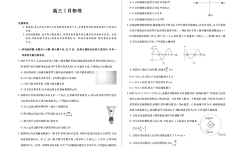 毫州市普通高中2025&mdash;2026学年度第一学期高三期末质量检测物理_全国高考模拟卷_2026年2月_260209安徽省毫州市普通高中2025&mdash;2026学年度第一学期高三期末质量检测（全科）