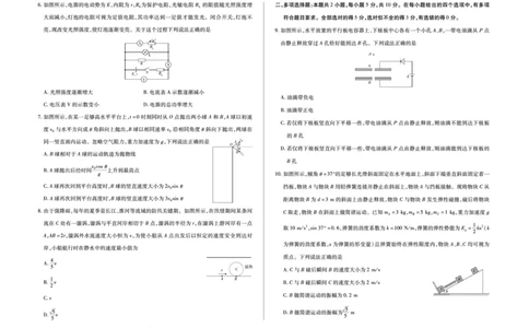 毫州市普通高中2025&mdash;2026学年度第一学期高三期末质量检测物理_全国高考模拟卷_2026年2月_260209安徽省毫州市普通高中2025&mdash;2026学年度第一学期高三期末质量检测（全科）