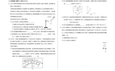 毫州市普通高中2025&mdash;2026学年度第一学期高三期末质量检测物理_全国高考模拟卷_2026年2月_260209安徽省毫州市普通高中2025&mdash;2026学年度第一学期高三期末质量检测（全科）