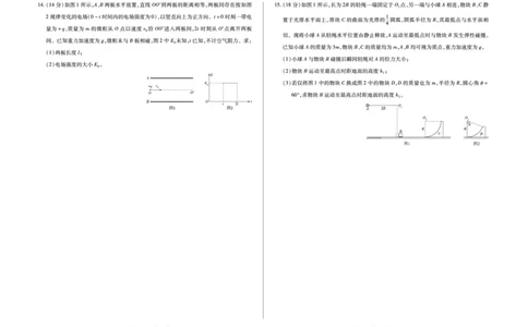 毫州市普通高中2025&mdash;2026学年度第一学期高三期末质量检测物理_全国高考模拟卷_2026年2月_260209安徽省毫州市普通高中2025&mdash;2026学年度第一学期高三期末质量检测（全科）