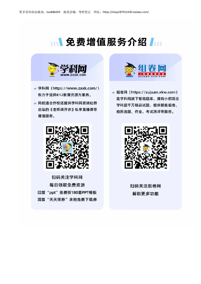 （小升初分班考试）2023年小升初英语（新初一）名校入学分班考试卷检测卷（一）（人教PEP版）（A4版）_北京小升初全套文件_英语