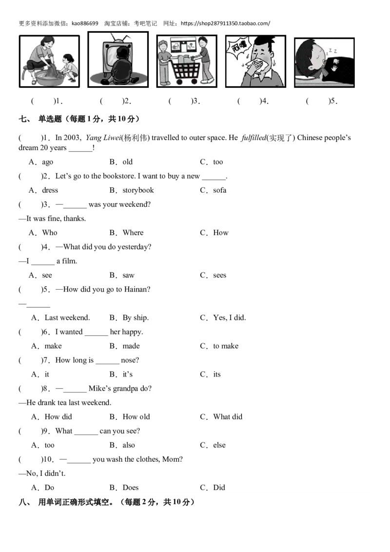 （小升初分班考试）2023年小升初英语（新初一）名校入学分班考试卷检测卷（一）（人教PEP版）（A4版）_北京小升初全套文件_英语