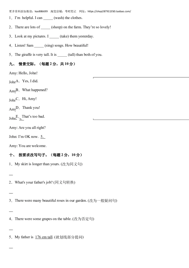 （小升初分班考试）2023年小升初英语（新初一）名校入学分班考试卷检测卷（一）（人教PEP版）（A4版）_北京小升初全套文件_英语