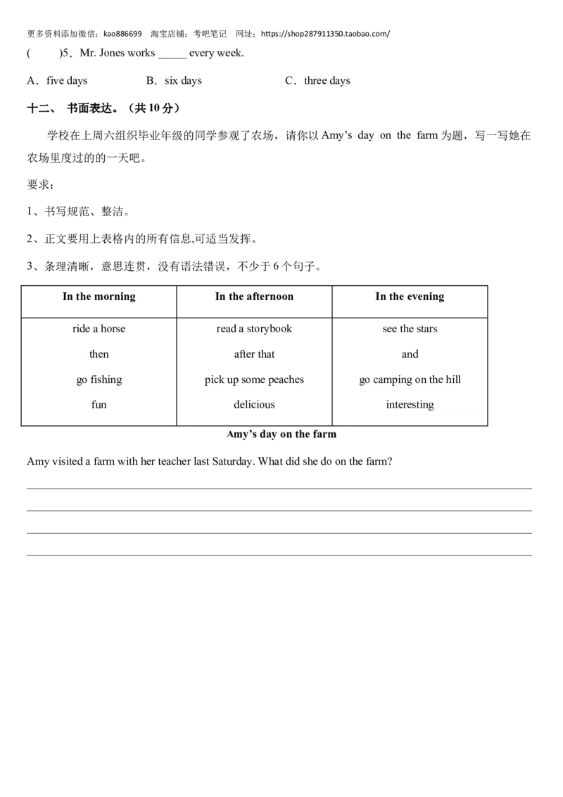 （小升初分班考试）2023年小升初英语（新初一）名校入学分班考试卷检测卷（一）（人教PEP版）（A4版）_北京小升初全套文件_英语