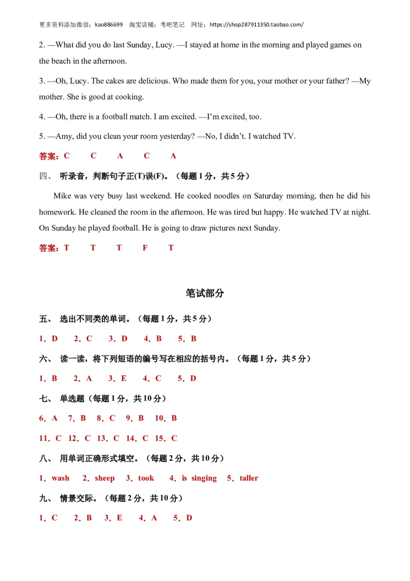 （小升初分班考试）2023年小升初英语（新初一）名校入学分班考试卷检测卷（一）（人教PEP版）（A4版）_北京小升初全套文件_英语