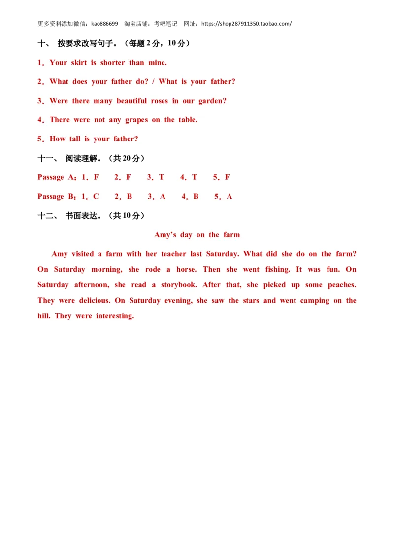 （小升初分班考试）2023年小升初英语（新初一）名校入学分班考试卷检测卷（一）（人教PEP版）（A4版）_北京小升初全套文件_英语