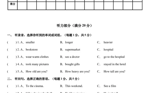 （小升初分班考试）2023年小升初英语（新初一）名校入学分班考试卷检测卷（一）（人教PEP版）（A4版）_北京小升初全套文件_英语