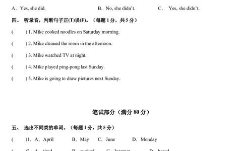 （小升初分班考试）2023年小升初英语（新初一）名校入学分班考试卷检测卷（一）（人教PEP版）（A4版）_北京小升初全套文件_英语