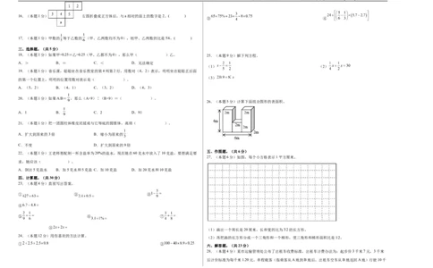 A3原卷2024年小升初数学（新初一）普通校分班分层考试检测卷（三）_北京小升初全套文件_数学