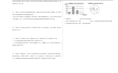 A3原卷2024年小升初数学（新初一）普通校分班分层考试检测卷（三）_北京小升初全套文件_数学