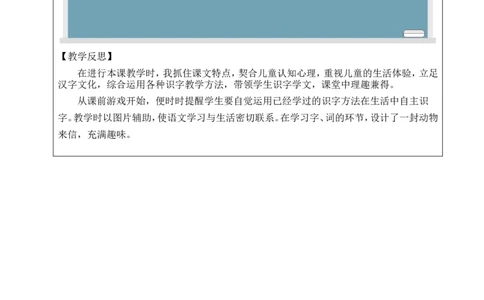 3拍手歌教案_25秋1-6年级语文上册课件教案_25秋统编版语文二年级上册_统编版语文二年级上册教学资源包（25秋状元大课堂）_2.2语上教案_2.第二单元