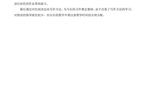 4花之歌教学反思3_25秋1-6年级语文上册课件教案_25秋统编版语文六年级上册_统编版语文六年级上册教学资源包（25秋七彩课堂）_1.第一单元_4花之歌_辅教资源_教学反思