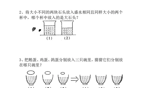 一年级数学奥数讲义练习-第3讲变与不变（全国通用版，含答案）_奥数专题合集_H003小学奥数培训班课程+习题_1-6年级上下册奥数_一年级