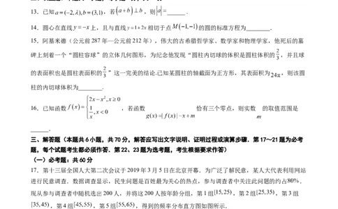 文科数学-2024届新高三开学摸底考试卷（课标全国专用）03(考试版)_02高考数学_通用版（老高考）复习资料_2023年复习资料_一轮复习_文科数学03-2024届新高三开学摸底考试卷（全国通用）