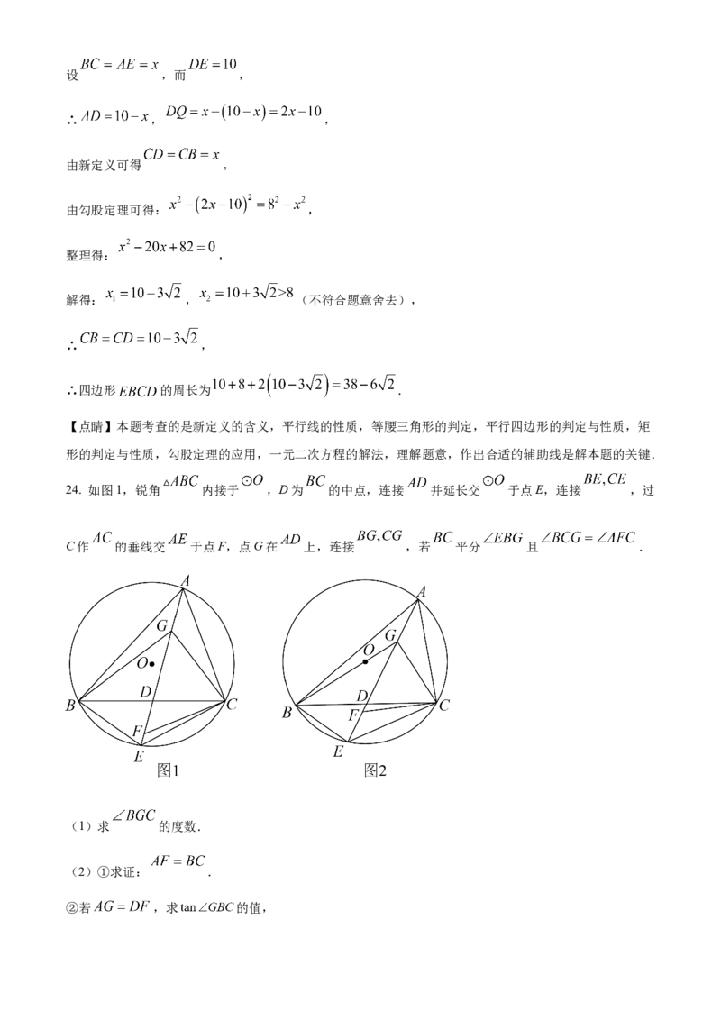 精品解析：2023年浙江省宁波市中考数学真题（解析版）_new_北师大初中数学_9下-北师大版初中数学_05习题试卷_6中考真题_2023各地中考真题