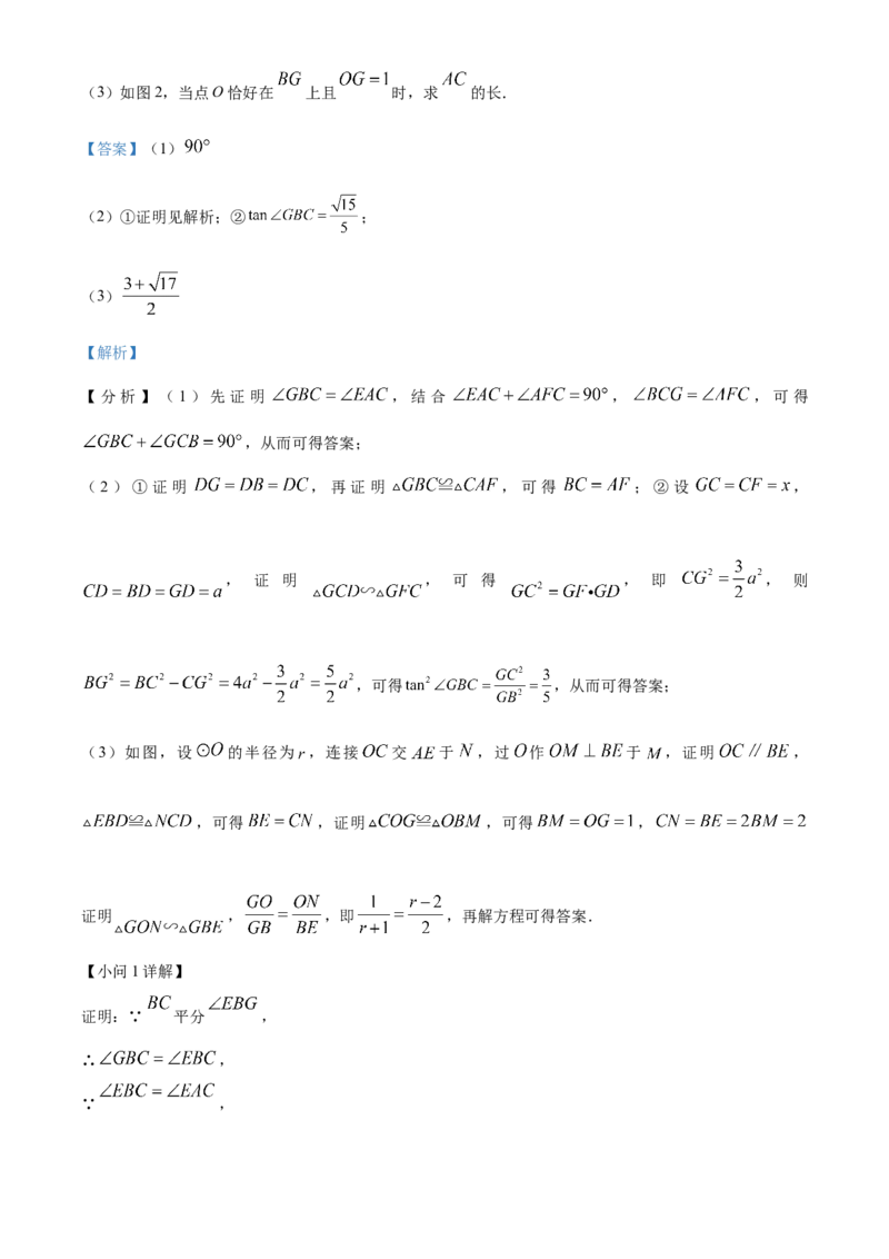 精品解析：2023年浙江省宁波市中考数学真题（解析版）_new_北师大初中数学_9下-北师大版初中数学_05习题试卷_6中考真题_2023各地中考真题
