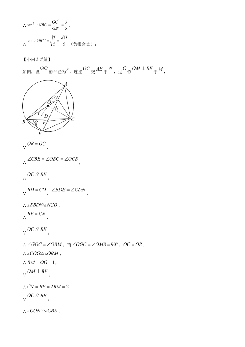 精品解析：2023年浙江省宁波市中考数学真题（解析版）_new_北师大初中数学_9下-北师大版初中数学_05习题试卷_6中考真题_2023各地中考真题
