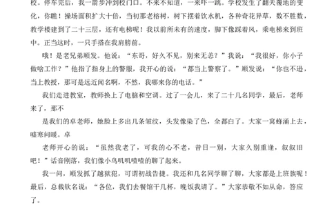 语文（基础卷01）（参考答案）_北京小升初全套文件_语文_2024年语文-秋季七年级入学分班考试模拟卷（北京专用）04（解析+原卷+答题卡+答案及评分标准）