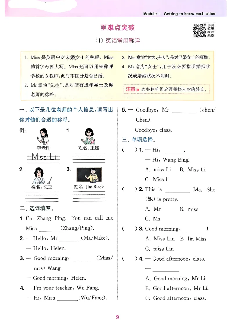 25秋三上拔尖特训译林版(1)_25秋小学《拔尖特训》多版本合集_3-6年级英语上册译林25秋《拔尖特训》_25秋《拔尖特训》英语译林3上(1)