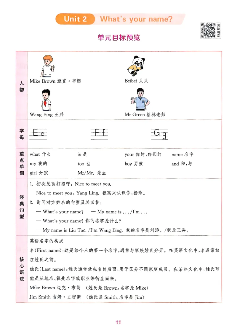 25秋三上拔尖特训译林版(1)_25秋小学《拔尖特训》多版本合集_3-6年级英语上册译林25秋《拔尖特训》_25秋《拔尖特训》英语译林3上(1)