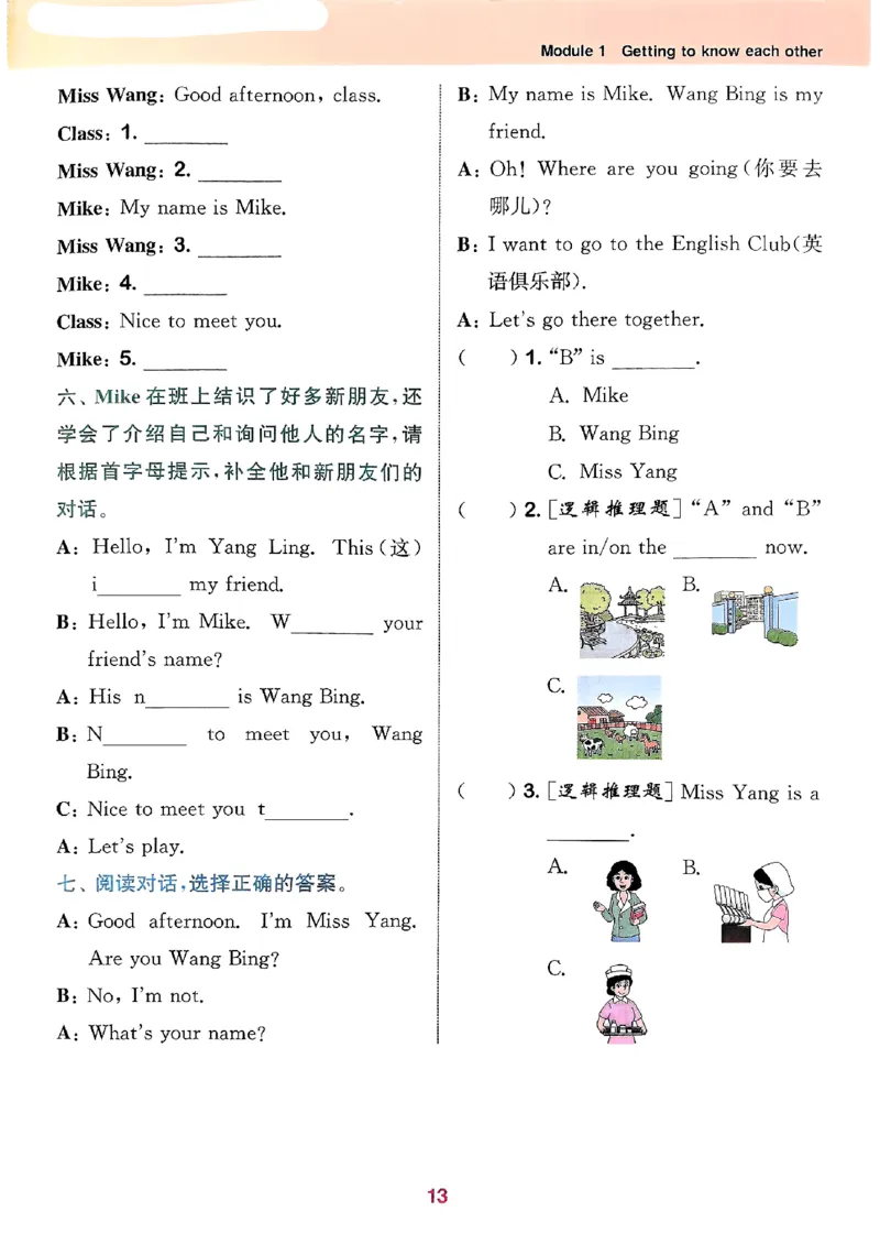 25秋三上拔尖特训译林版(1)_25秋小学《拔尖特训》多版本合集_3-6年级英语上册译林25秋《拔尖特训》_25秋《拔尖特训》英语译林3上(1)