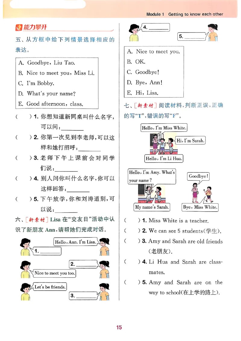 25秋三上拔尖特训译林版(1)_25秋小学《拔尖特训》多版本合集_3-6年级英语上册译林25秋《拔尖特训》_25秋《拔尖特训》英语译林3上(1)