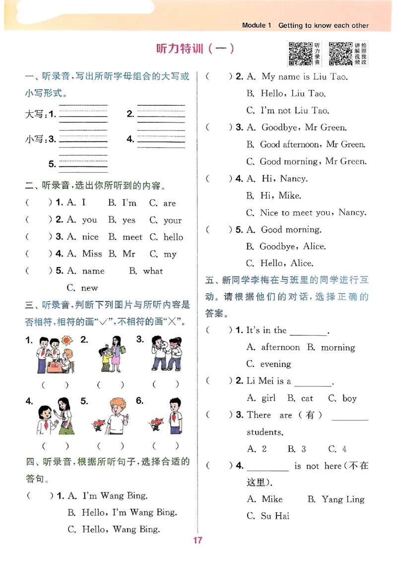 25秋三上拔尖特训译林版(1)_25秋小学《拔尖特训》多版本合集_3-6年级英语上册译林25秋《拔尖特训》_25秋《拔尖特训》英语译林3上(1)