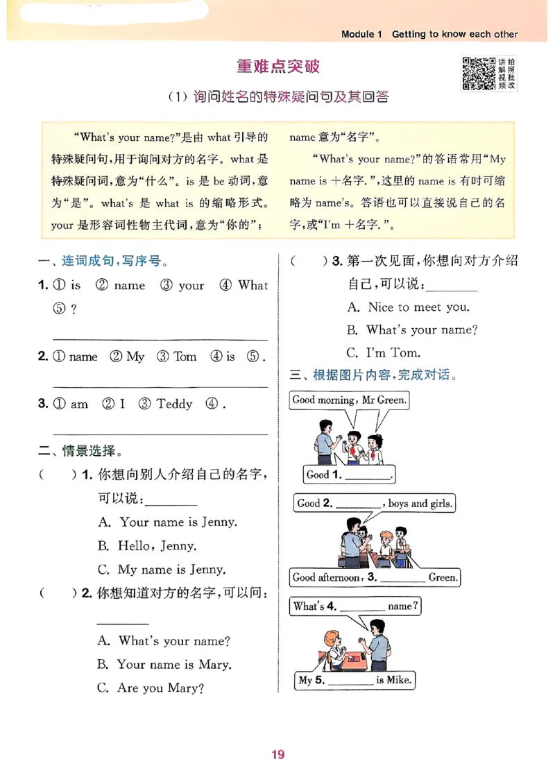25秋三上拔尖特训译林版(1)_25秋小学《拔尖特训》多版本合集_3-6年级英语上册译林25秋《拔尖特训》_25秋《拔尖特训》英语译林3上(1)