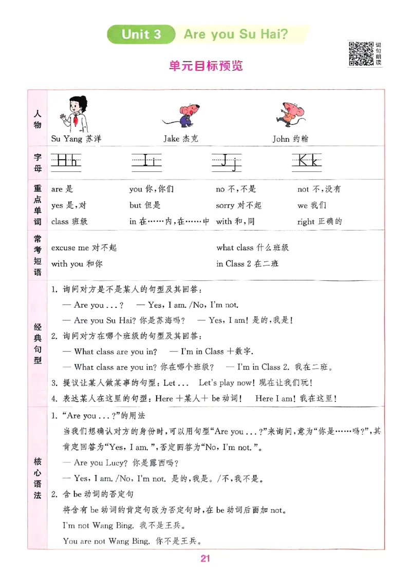 25秋三上拔尖特训译林版(1)_25秋小学《拔尖特训》多版本合集_3-6年级英语上册译林25秋《拔尖特训》_25秋《拔尖特训》英语译林3上(1)