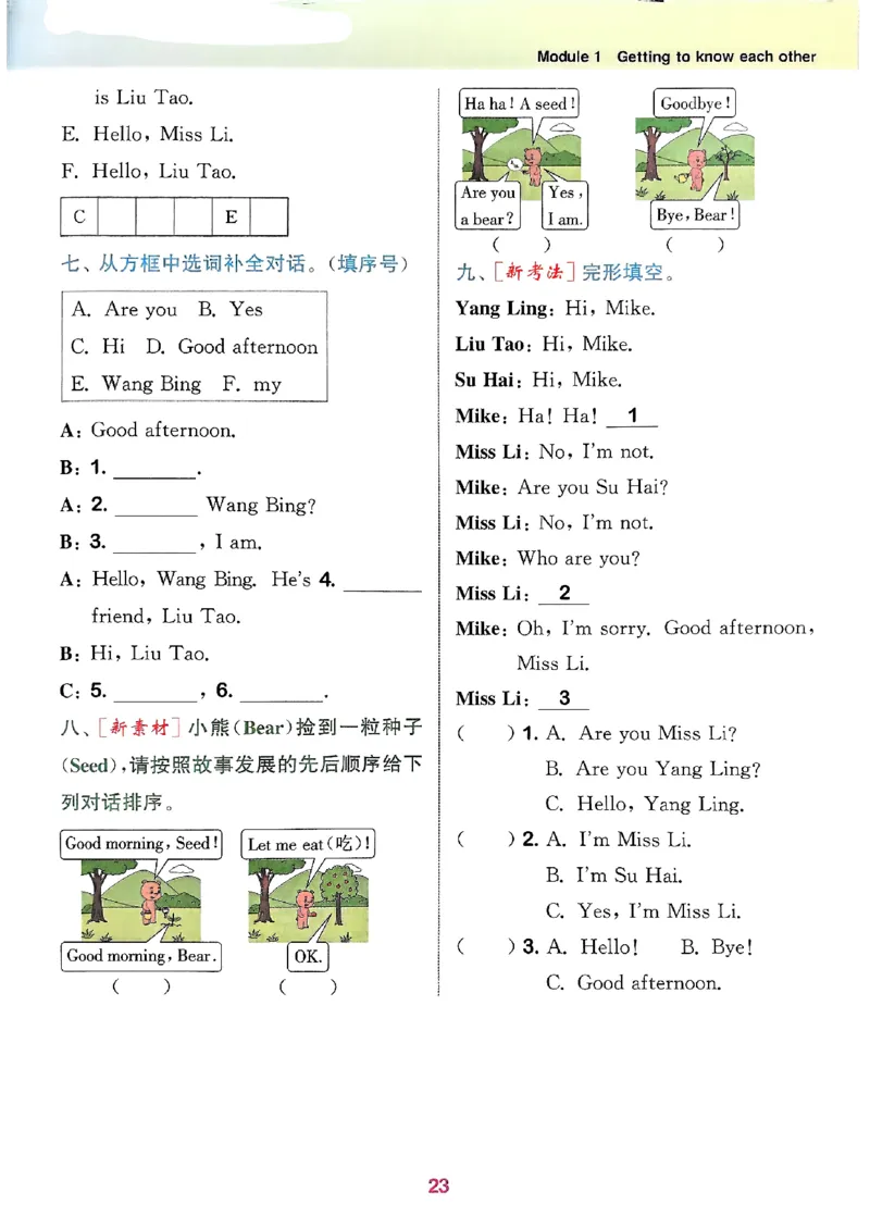 25秋三上拔尖特训译林版(1)_25秋小学《拔尖特训》多版本合集_3-6年级英语上册译林25秋《拔尖特训》_25秋《拔尖特训》英语译林3上(1)
