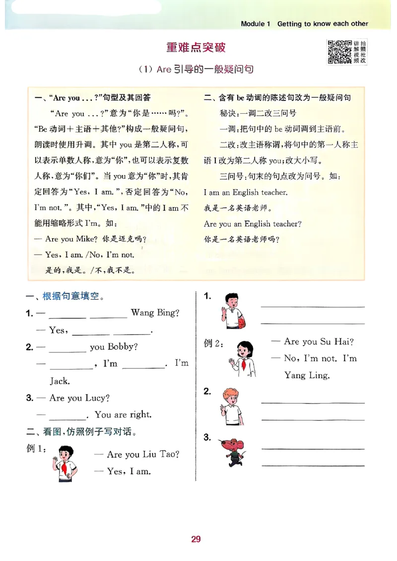 25秋三上拔尖特训译林版(1)_25秋小学《拔尖特训》多版本合集_3-6年级英语上册译林25秋《拔尖特训》_25秋《拔尖特训》英语译林3上(1)