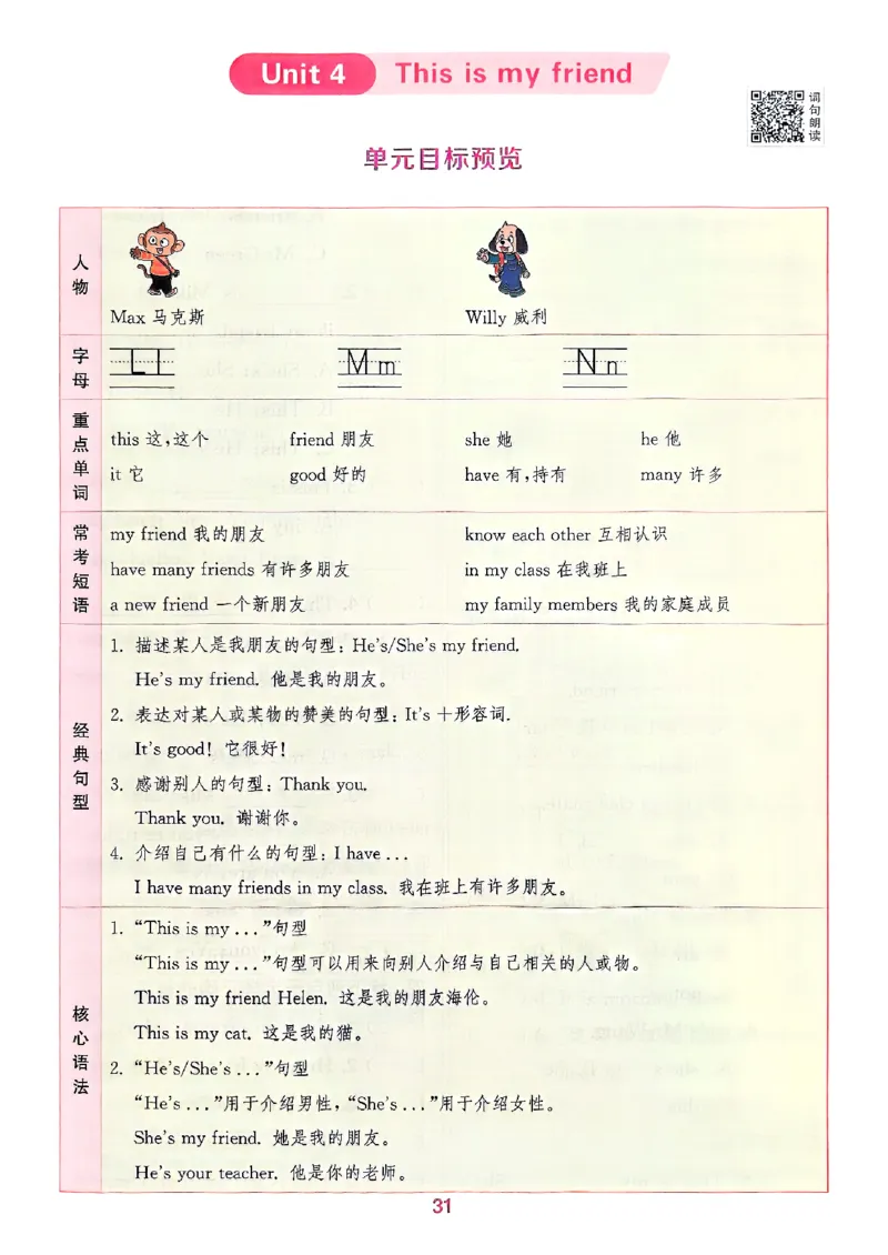 25秋三上拔尖特训译林版(1)_25秋小学《拔尖特训》多版本合集_3-6年级英语上册译林25秋《拔尖特训》_25秋《拔尖特训》英语译林3上(1)