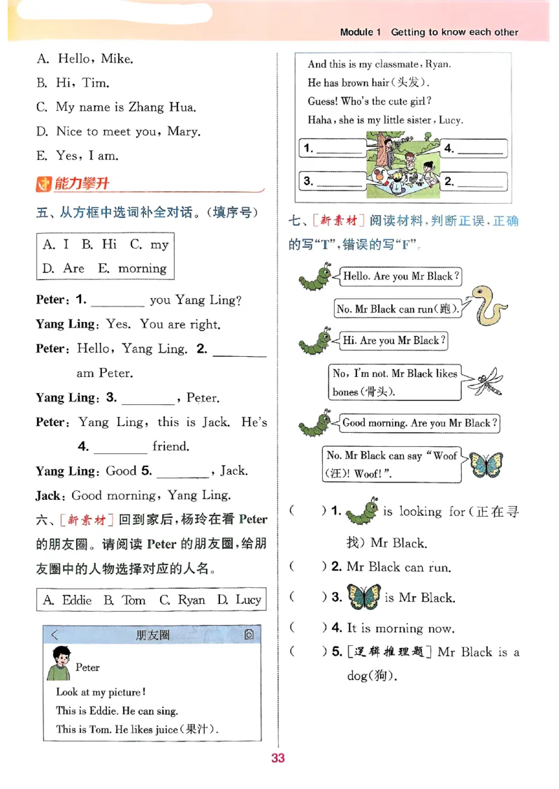 25秋三上拔尖特训译林版(1)_25秋小学《拔尖特训》多版本合集_3-6年级英语上册译林25秋《拔尖特训》_25秋《拔尖特训》英语译林3上(1)