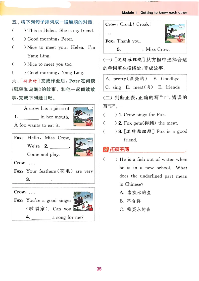 25秋三上拔尖特训译林版(1)_25秋小学《拔尖特训》多版本合集_3-6年级英语上册译林25秋《拔尖特训》_25秋《拔尖特训》英语译林3上(1)