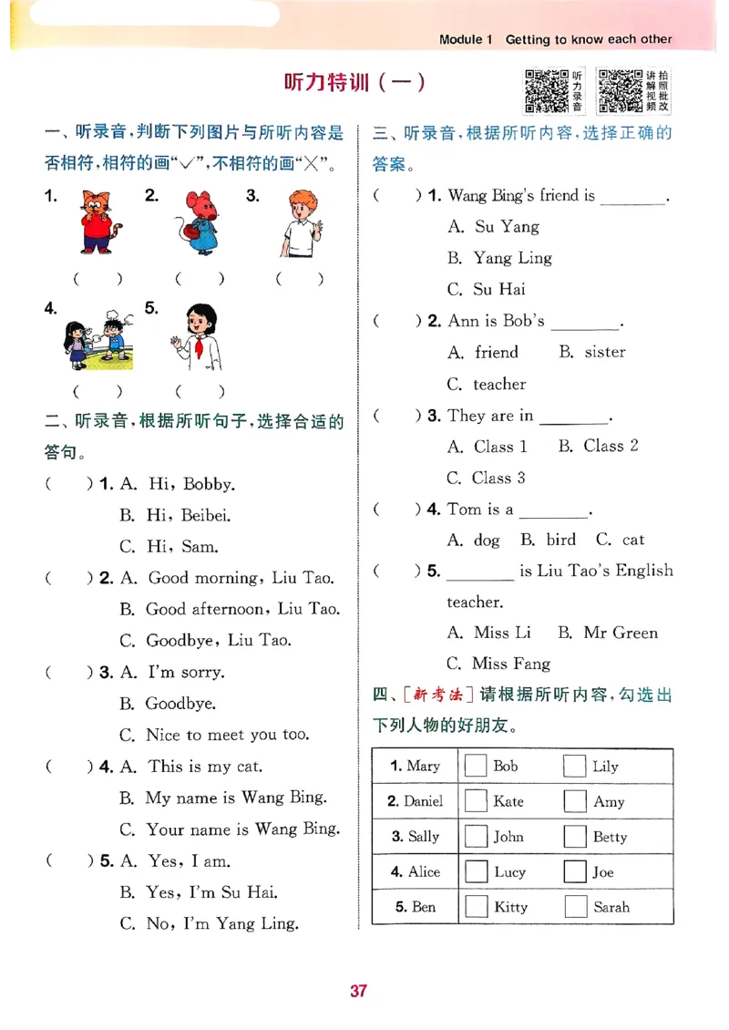 25秋三上拔尖特训译林版(1)_25秋小学《拔尖特训》多版本合集_3-6年级英语上册译林25秋《拔尖特训》_25秋《拔尖特训》英语译林3上(1)