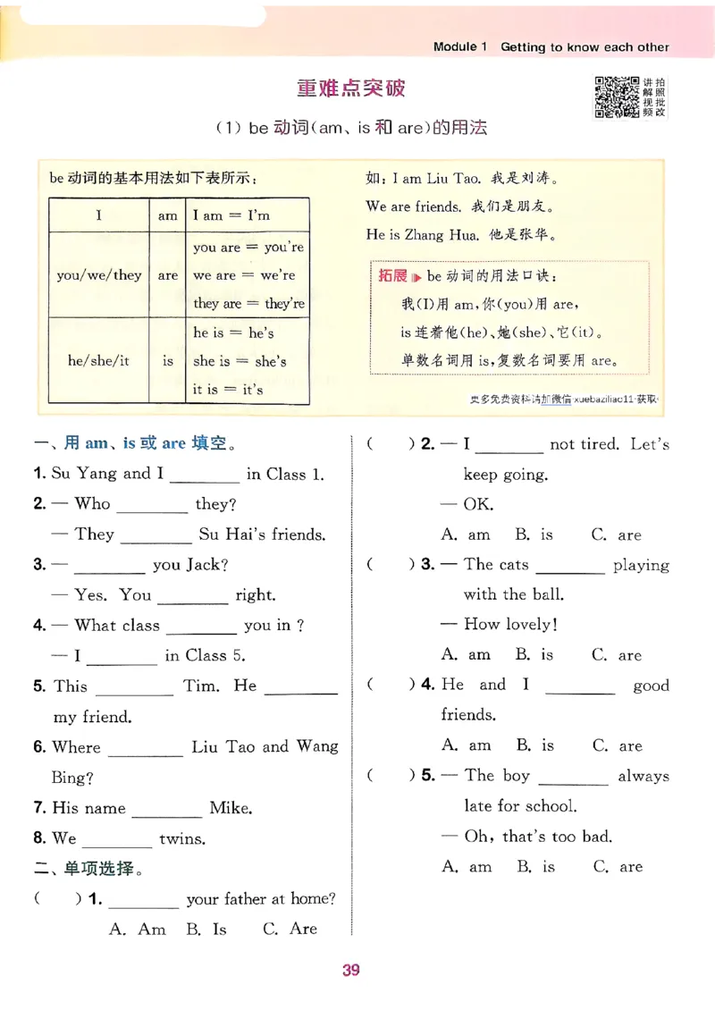 25秋三上拔尖特训译林版(1)_25秋小学《拔尖特训》多版本合集_3-6年级英语上册译林25秋《拔尖特训》_25秋《拔尖特训》英语译林3上(1)